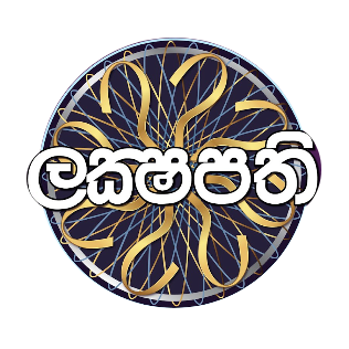 Sirasa Lakshapathi Logo